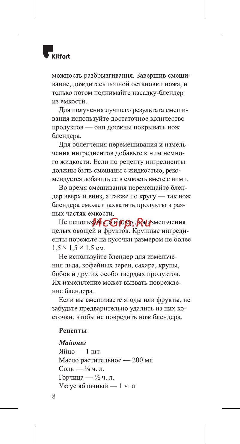 Kuppersberg FG 67 B [8/0] Рецепты