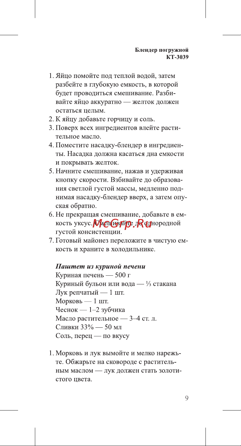 Kuppersberg FG 67 B Руководство по эксплуатации онлайн [9/0] 873177