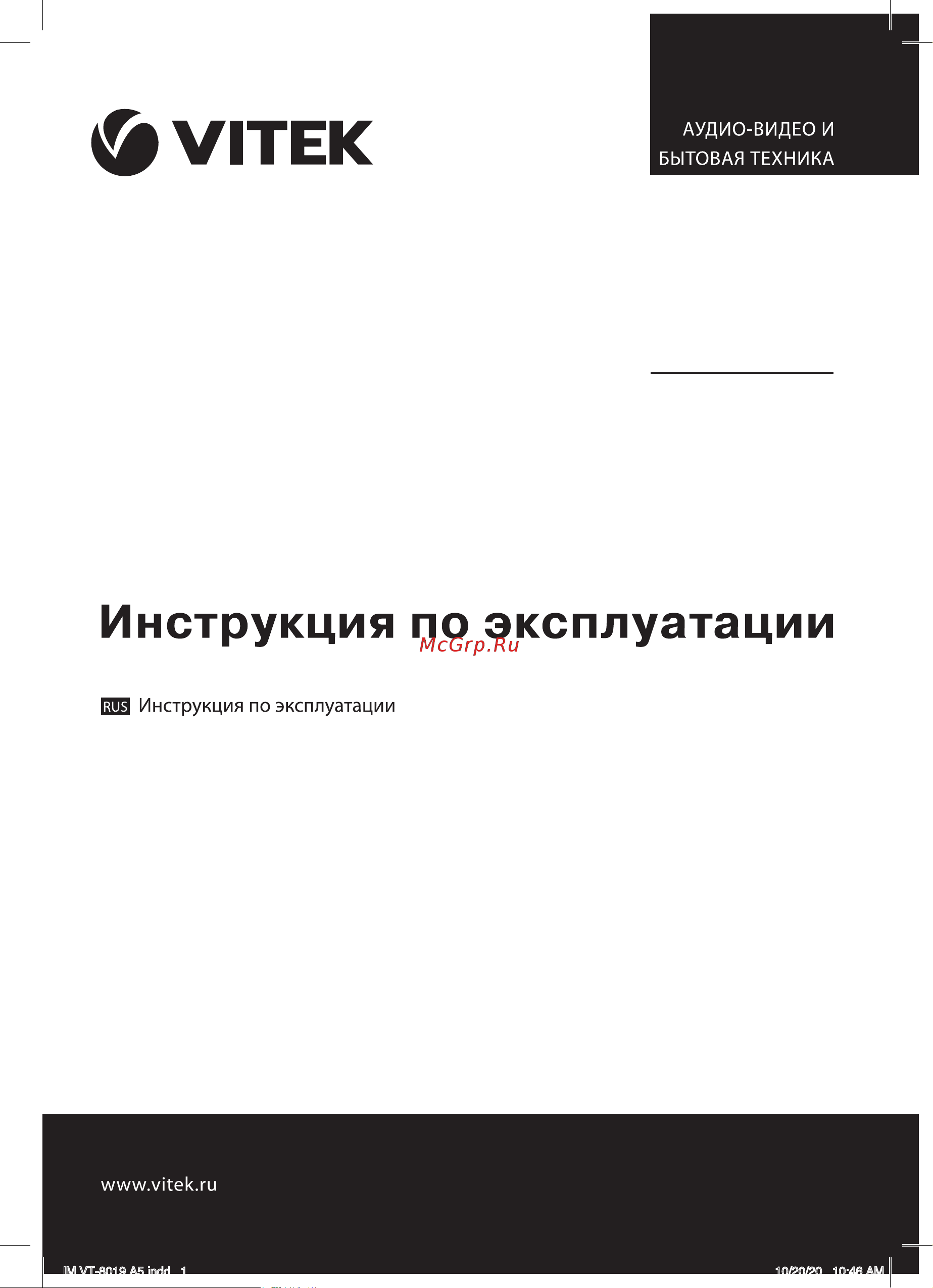 Vitek VT-8019 Руководство по эксплуатации онлайн