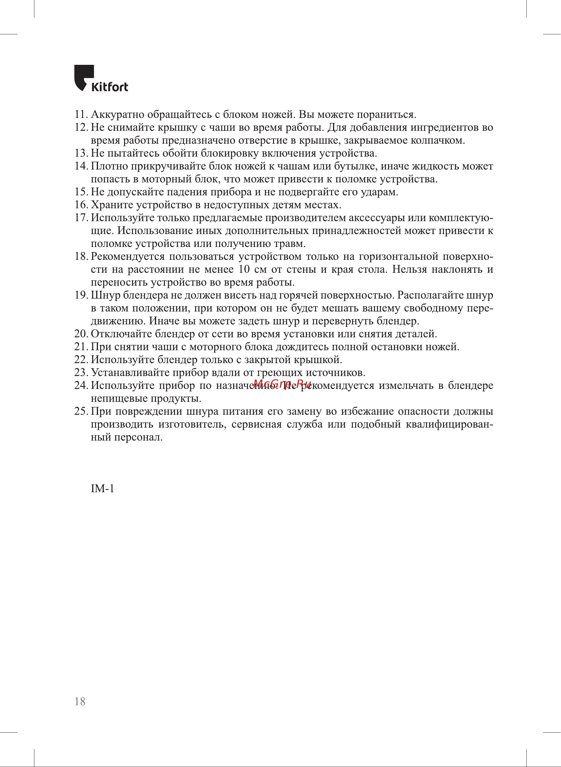 Kitfort KT-3055-1 [18/20] К ог1