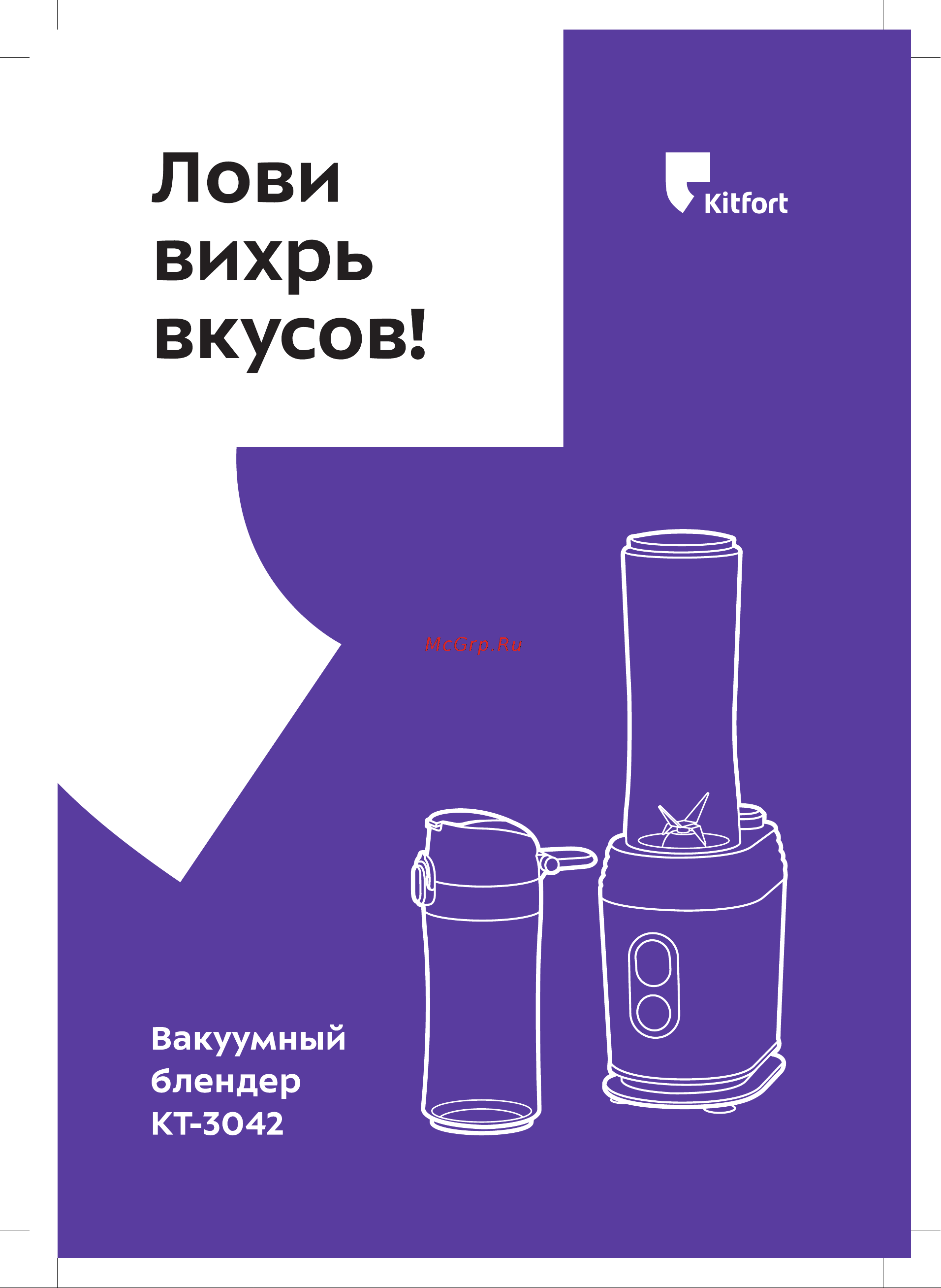 Kitfort KT-3042 Руководство по эксплуатации онлайн