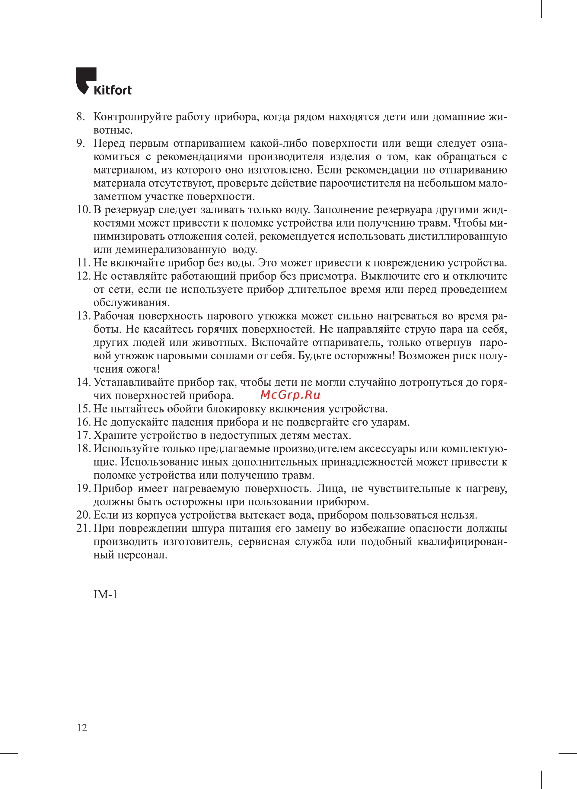 Kitfort КТ-999-2 [12/16] Кнрогь