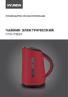 Hyundai HYK-P3024 Руководство по эксплуатации