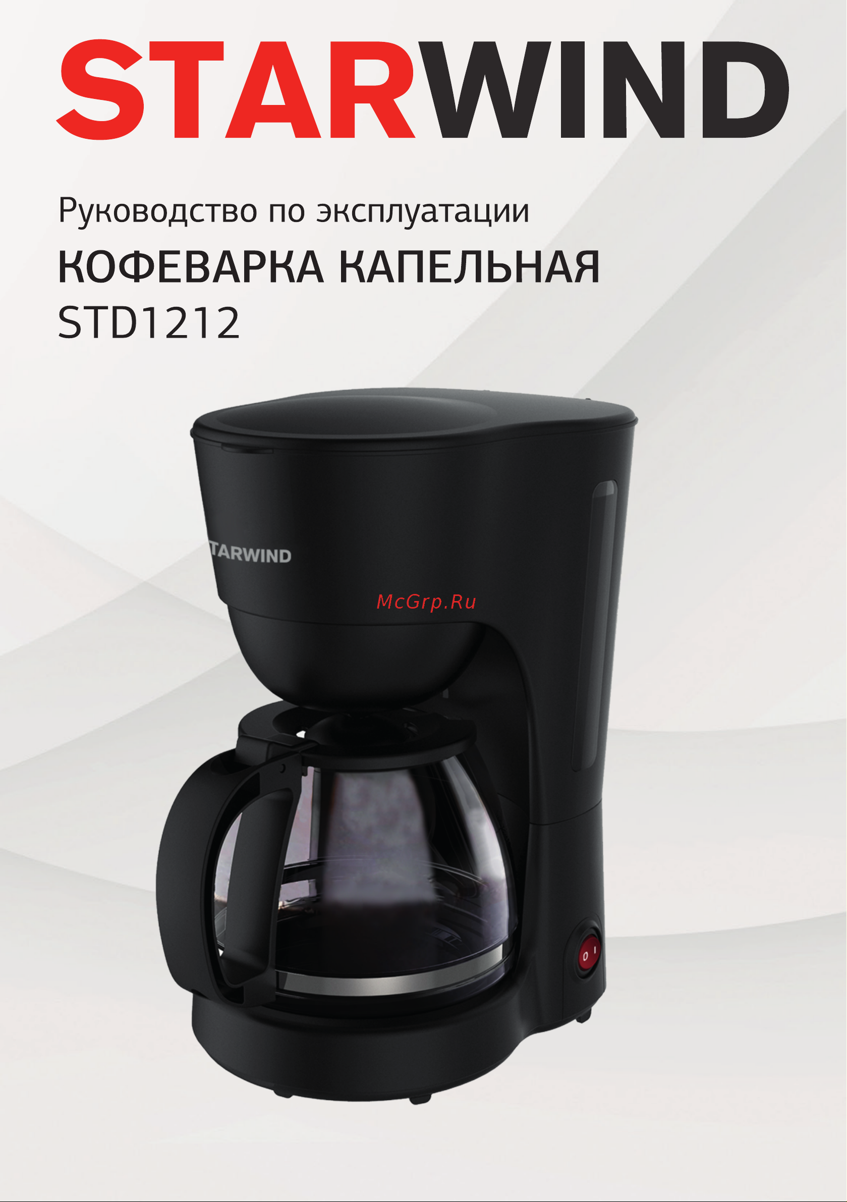 STARWIND STD1212 Руководство по эксплуатации онлайн
