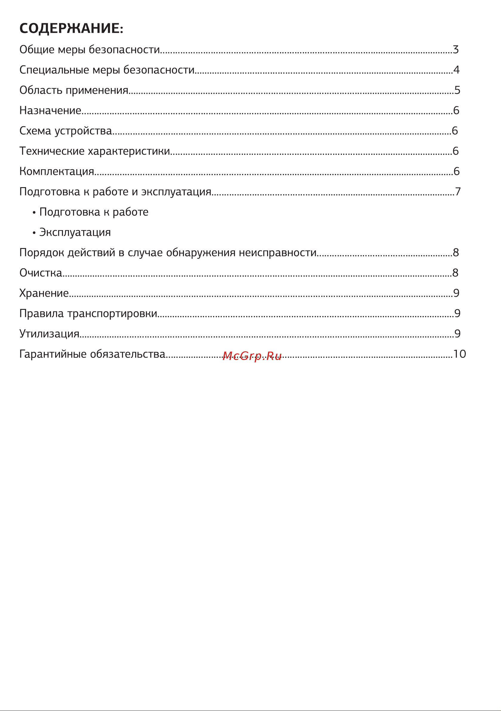 STARWIND STD1212 [2/13] Содержание