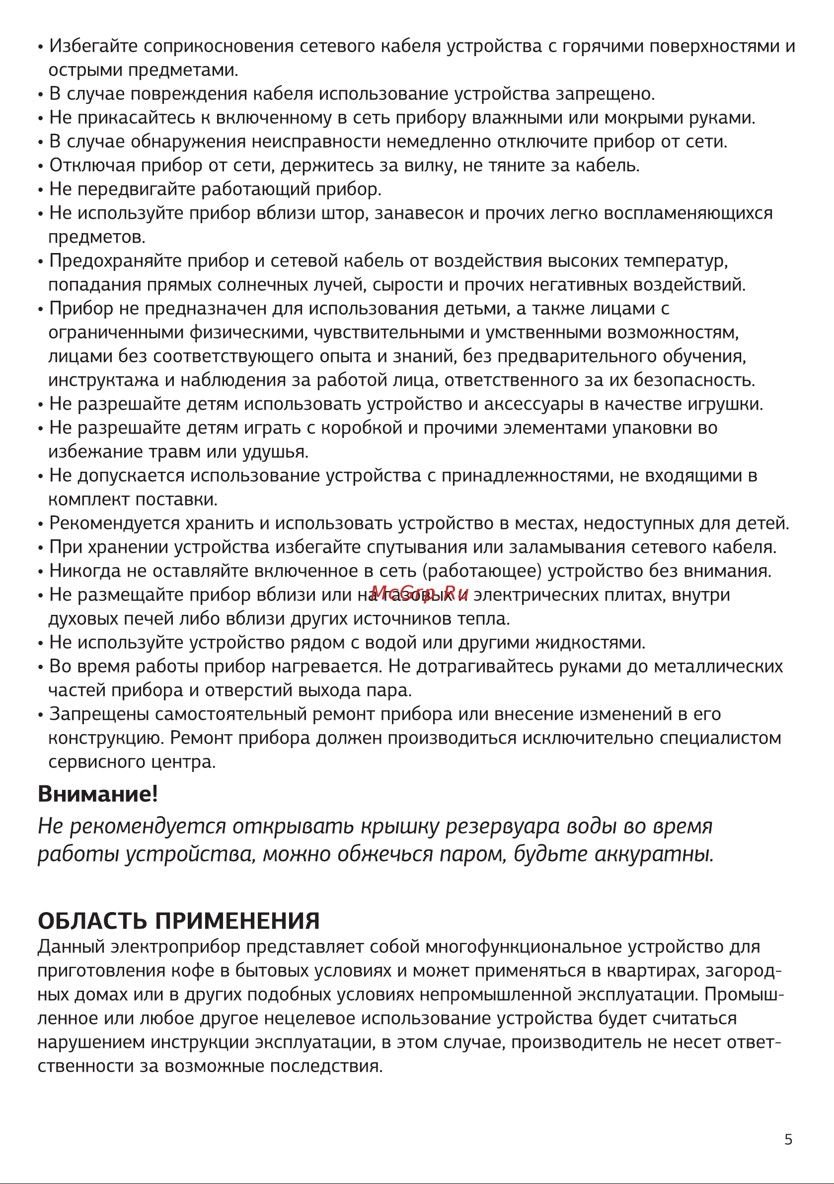 STARWIND STD1212 [5/13] Внимание