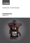 Hyundai HEM-2311 Руководство по эксплуатации