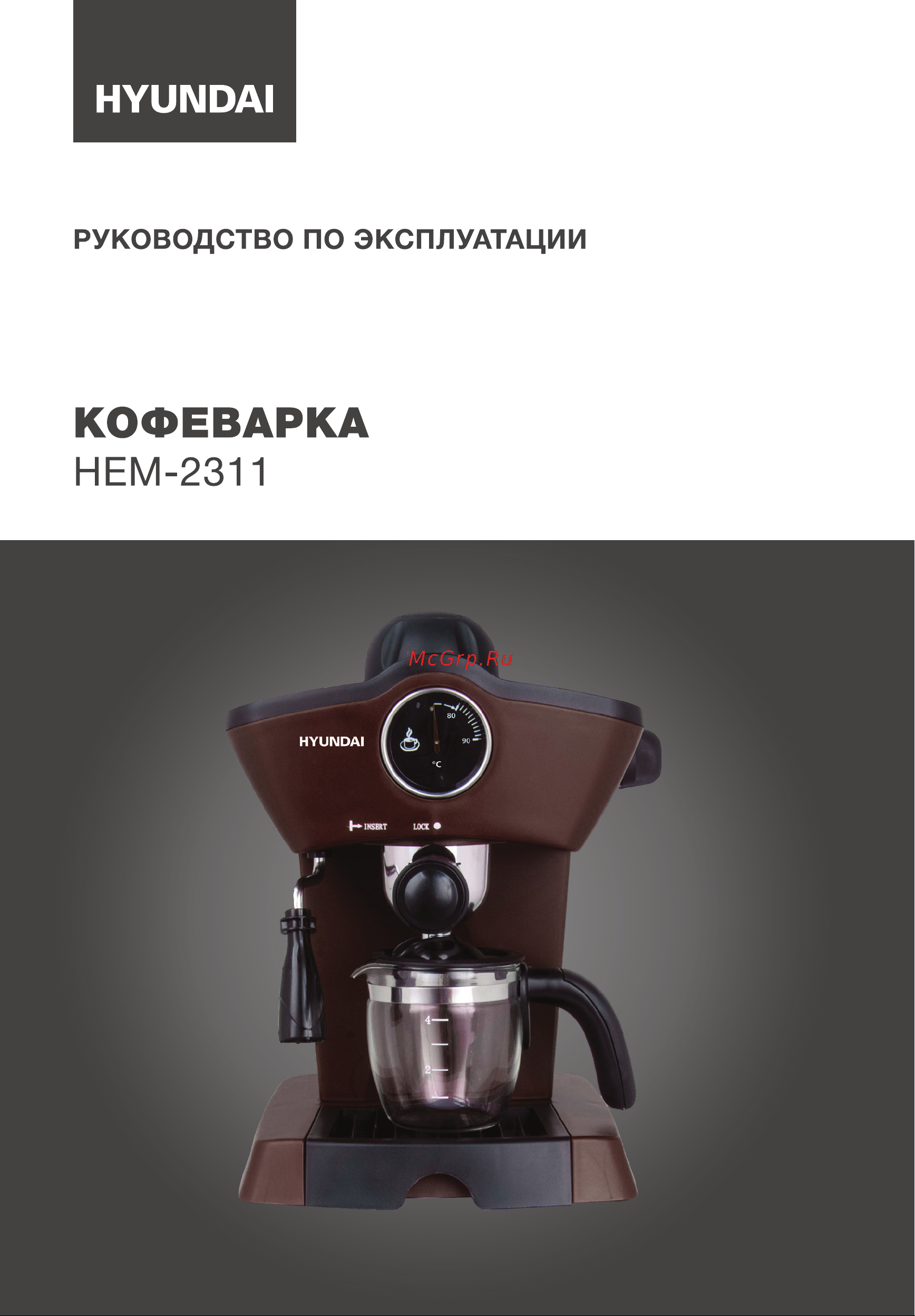 Hyundai HEM-2311 Руководство по эксплуатации онлайн