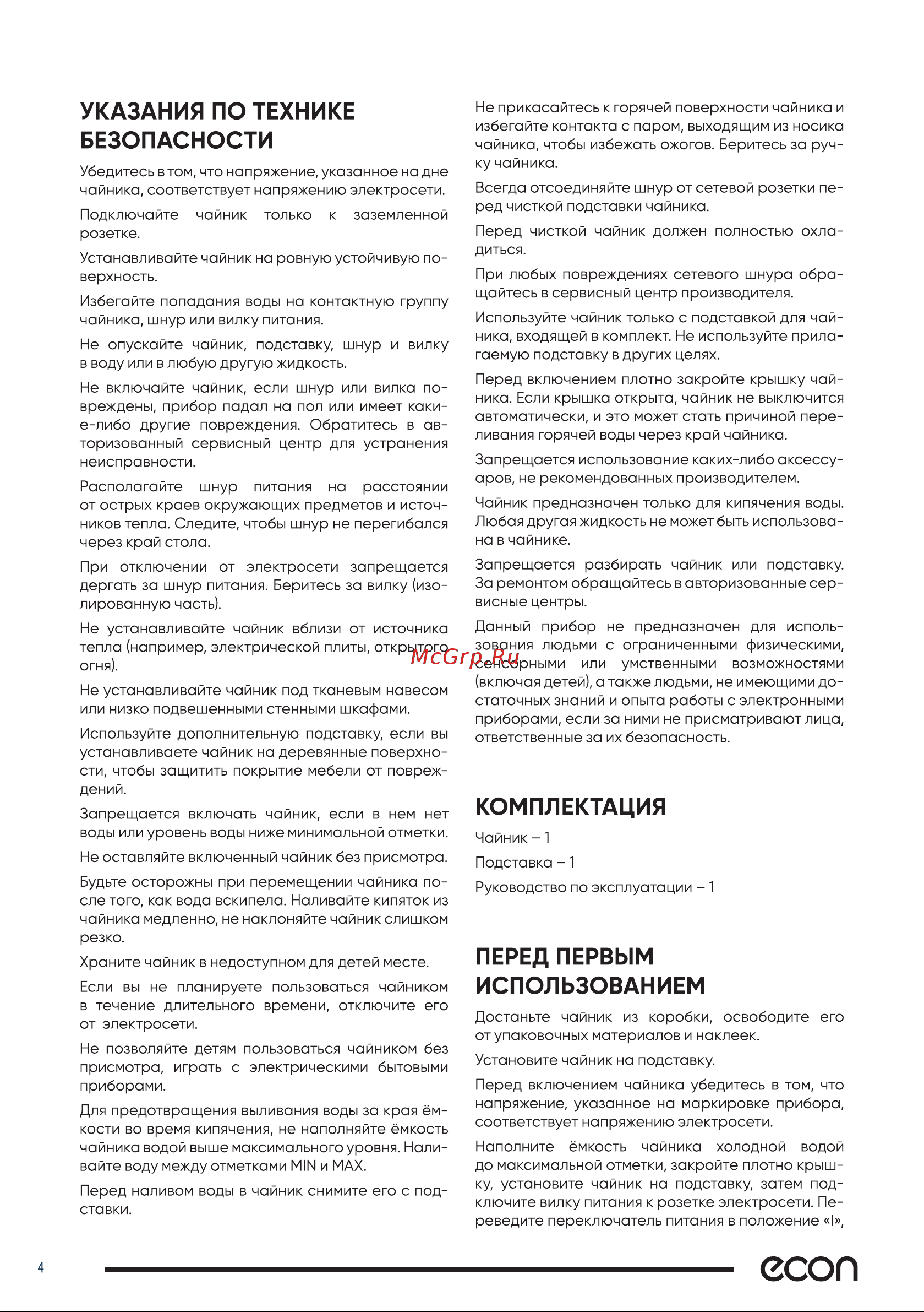 ECON ECO-1836KE Руководство по эксплуатации онлайн [4/8] 625251