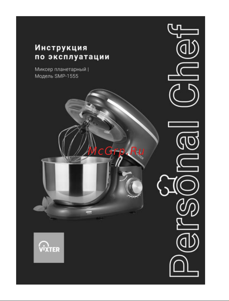 Vixter SMP-1555 Руководство по эксплуатации онлайн
