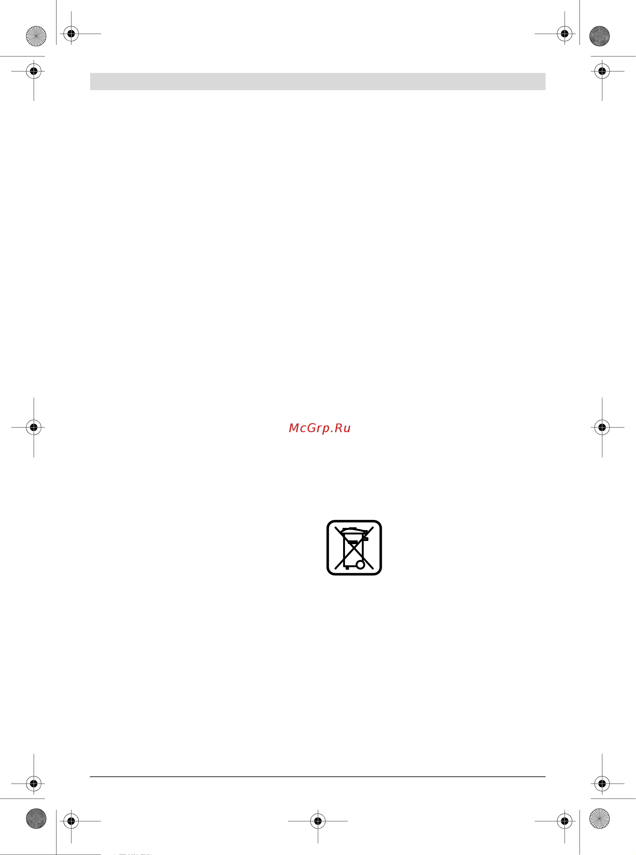 Bosch GBH 3-28 DFR 061124A000 [162/222] Поддържане и сервиз