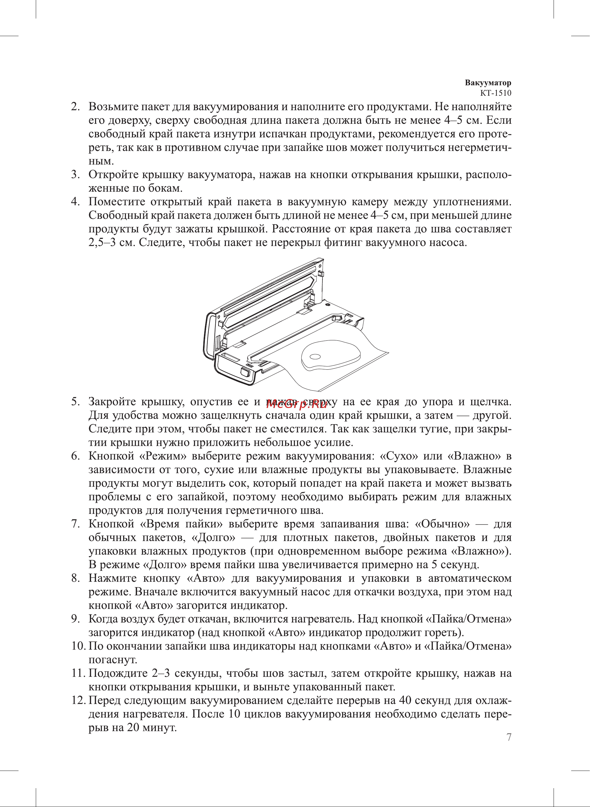 Kitfort KT-1510 Руководство по эксплуатации онлайн [7/20] 627004
