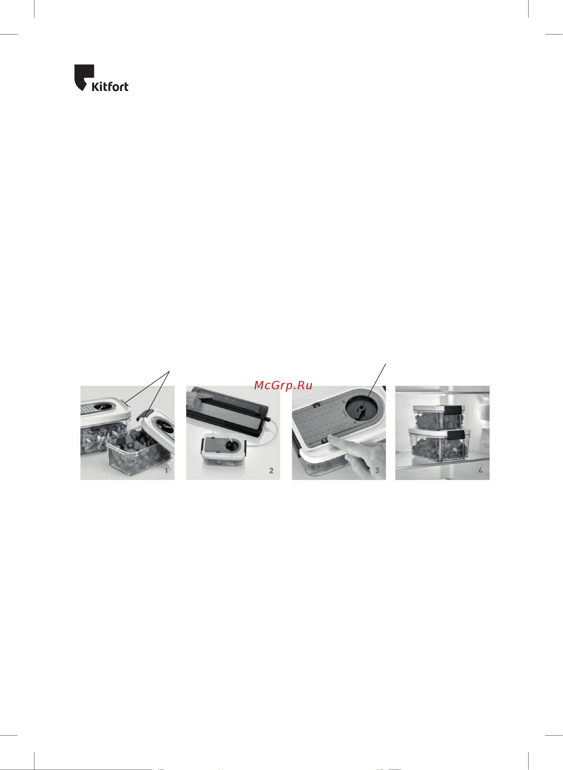 Kitfort KT-1511-3 Руководство по эксплуатации онлайн [12/24] 627007