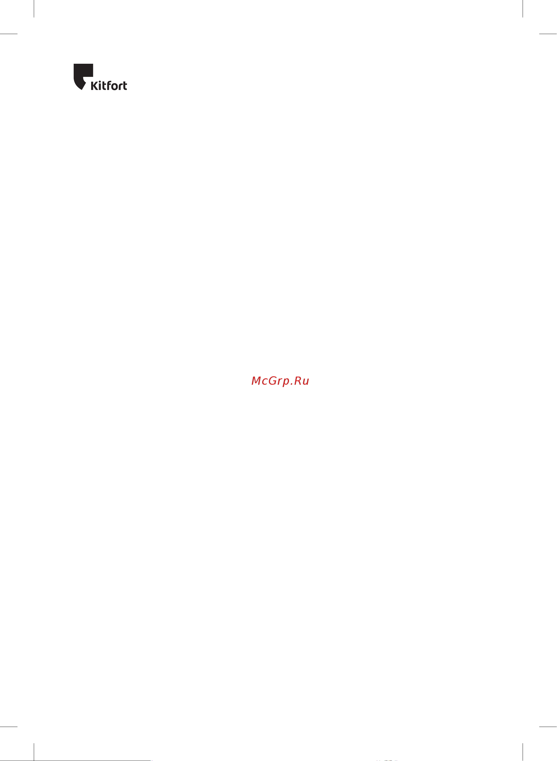 Kitfort KT-1511-3 [22/24] Меры предосторожности
