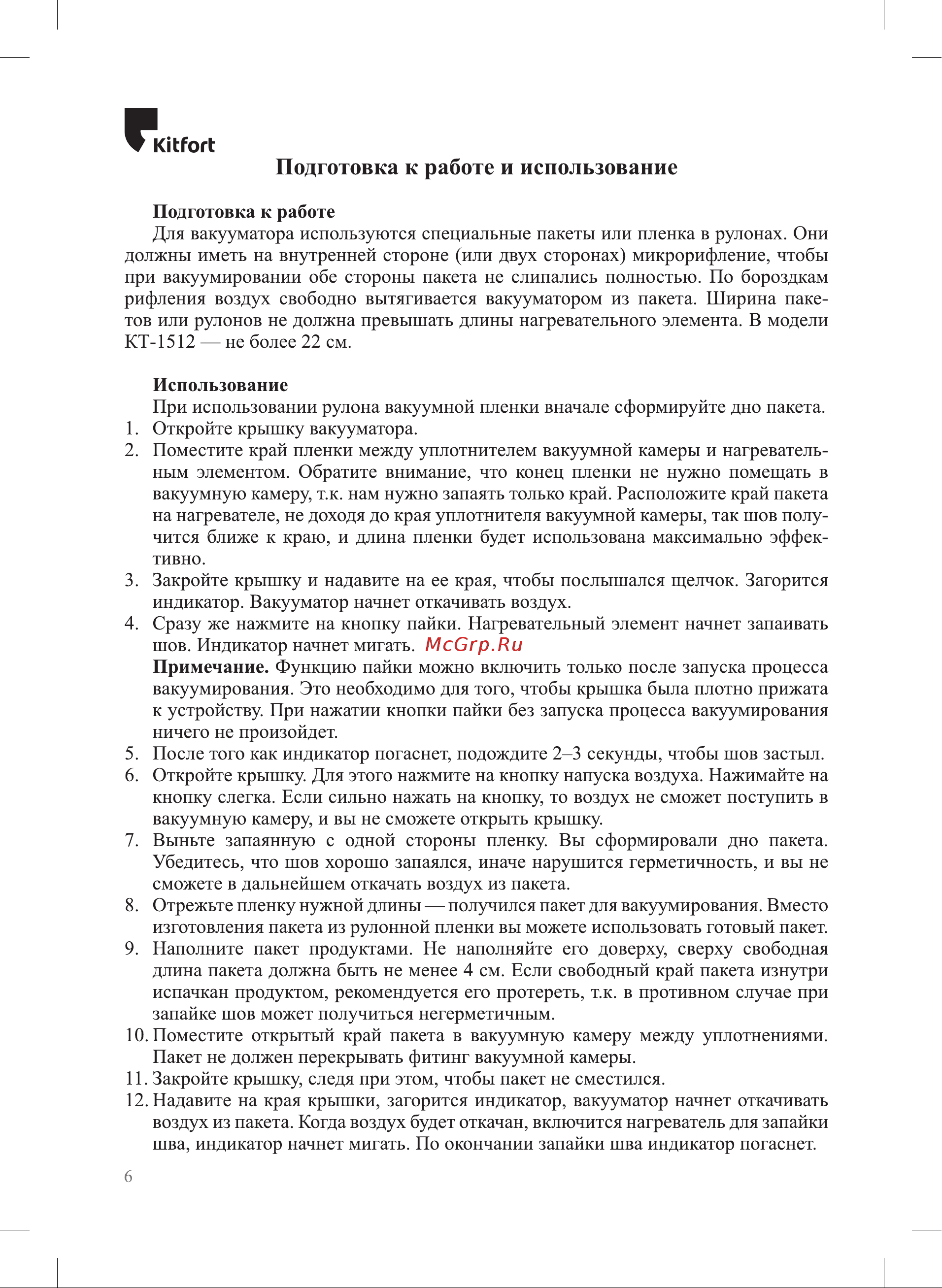 Kitfort KT-1512-1 [6/20] Подготовка к работе и использование