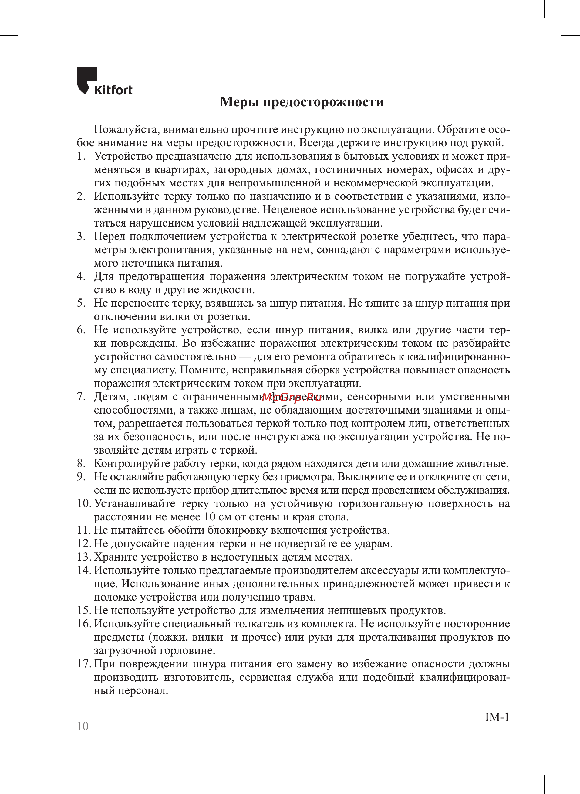 Kitfort КТ-3047 [10/12] К ог1