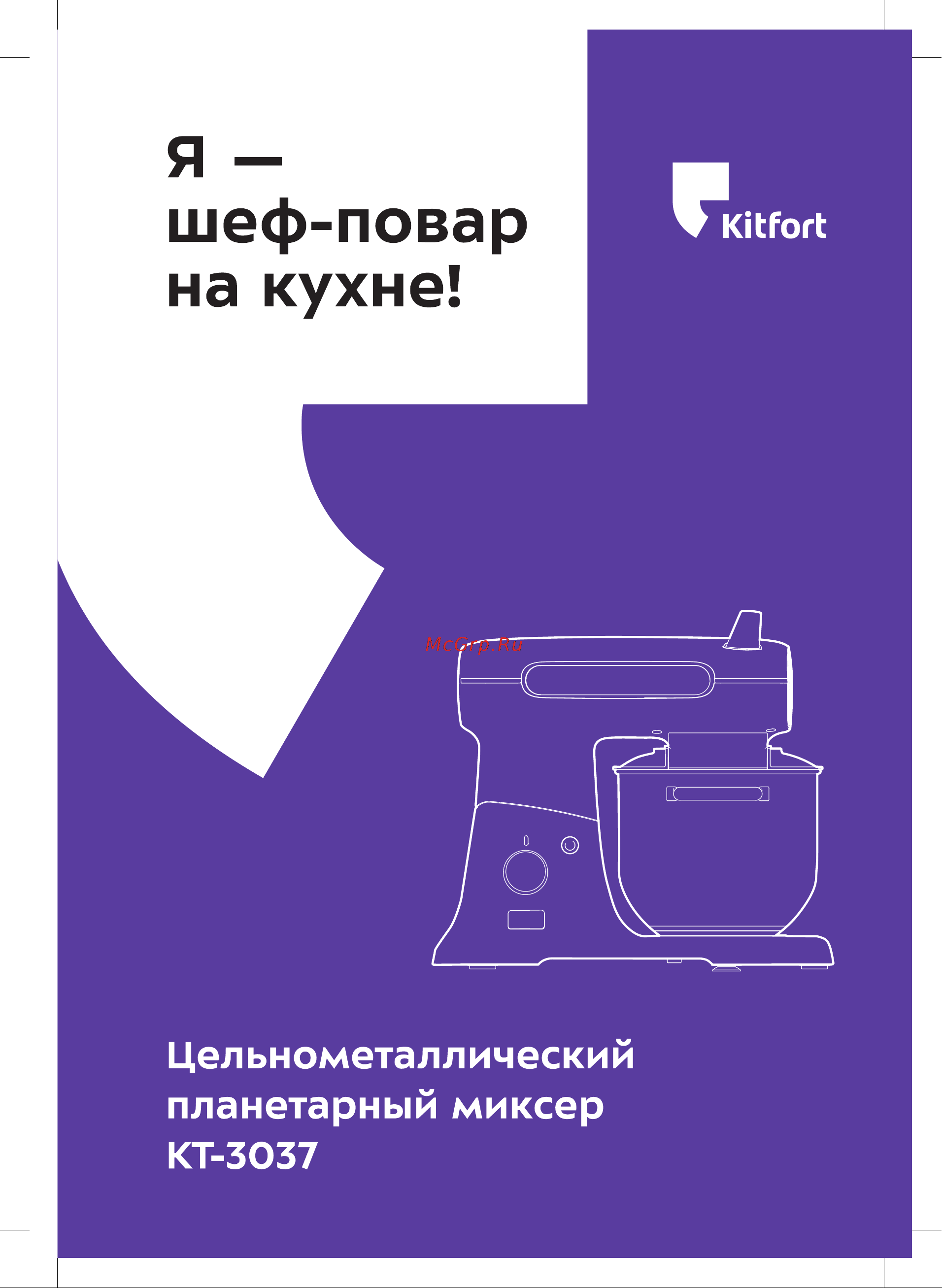 Kitfort КТ-3037-3 Руководство по эксплуатации онлайн