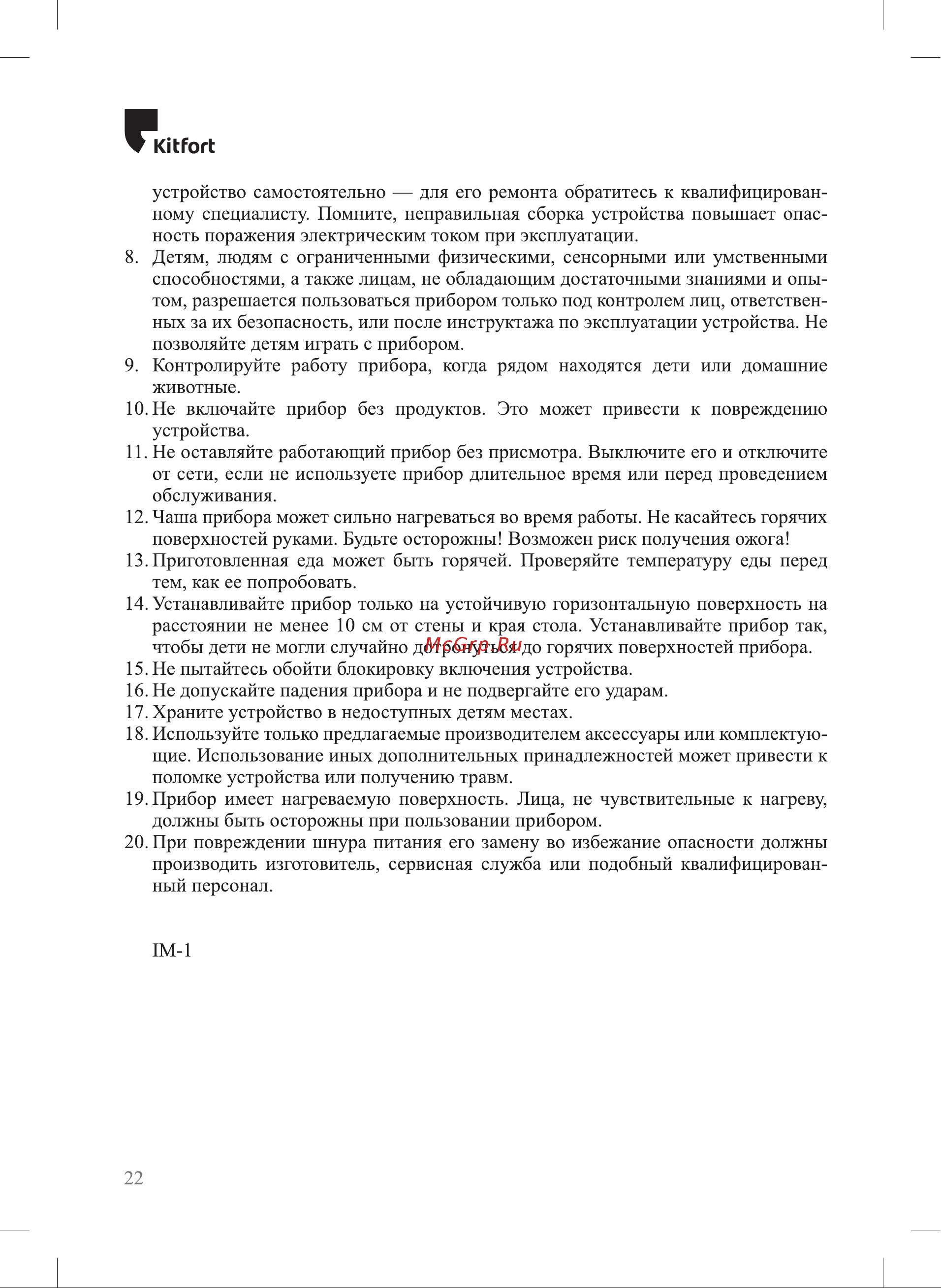 Kitfort KT-3058 [22/24] К ог1