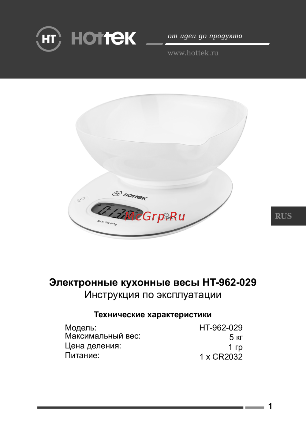 Hottek HT-962-029 Руководство по эксплуатации