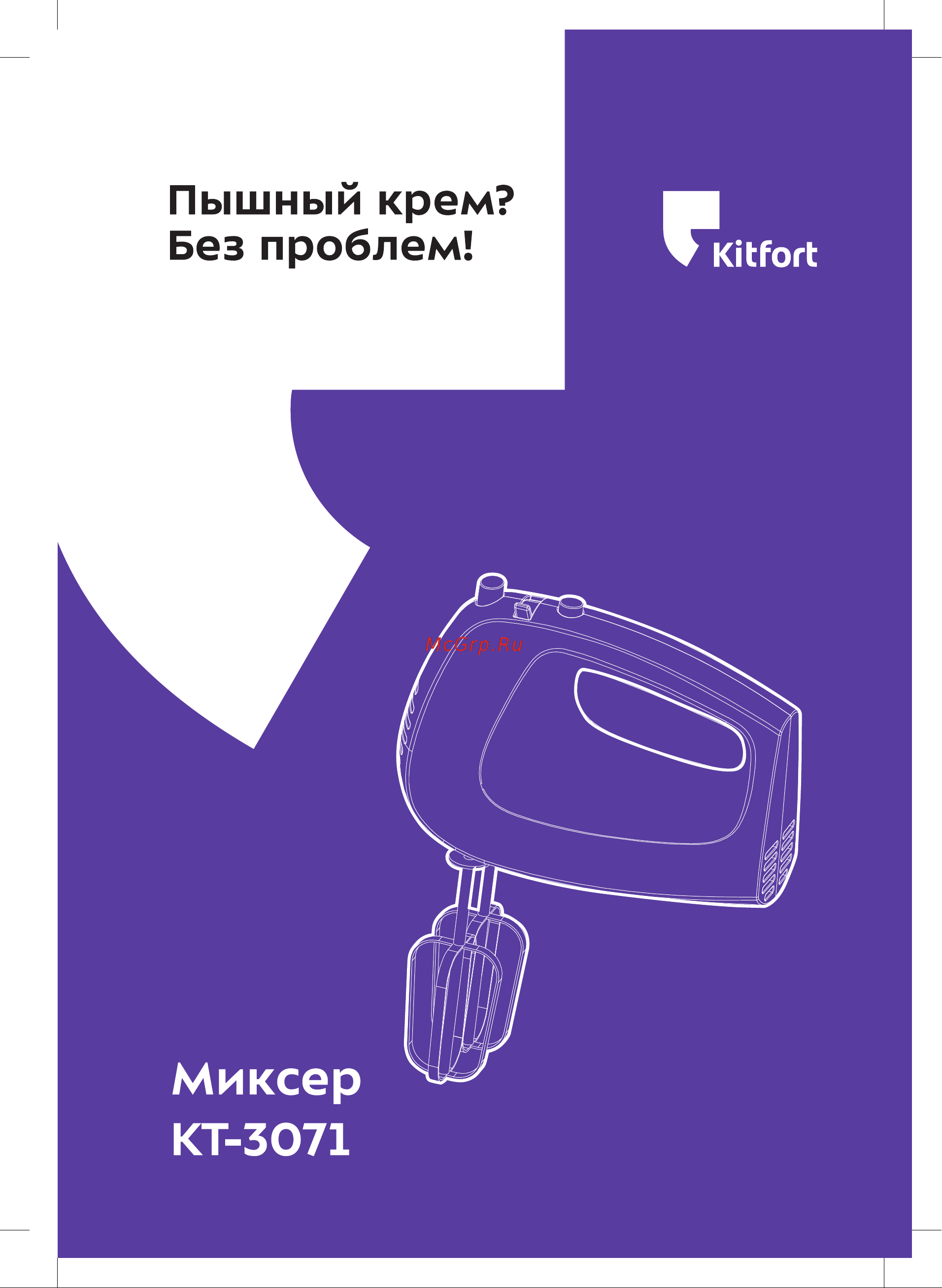 Kitfort KT-3071-1 Руководство по эксплуатации онлайн