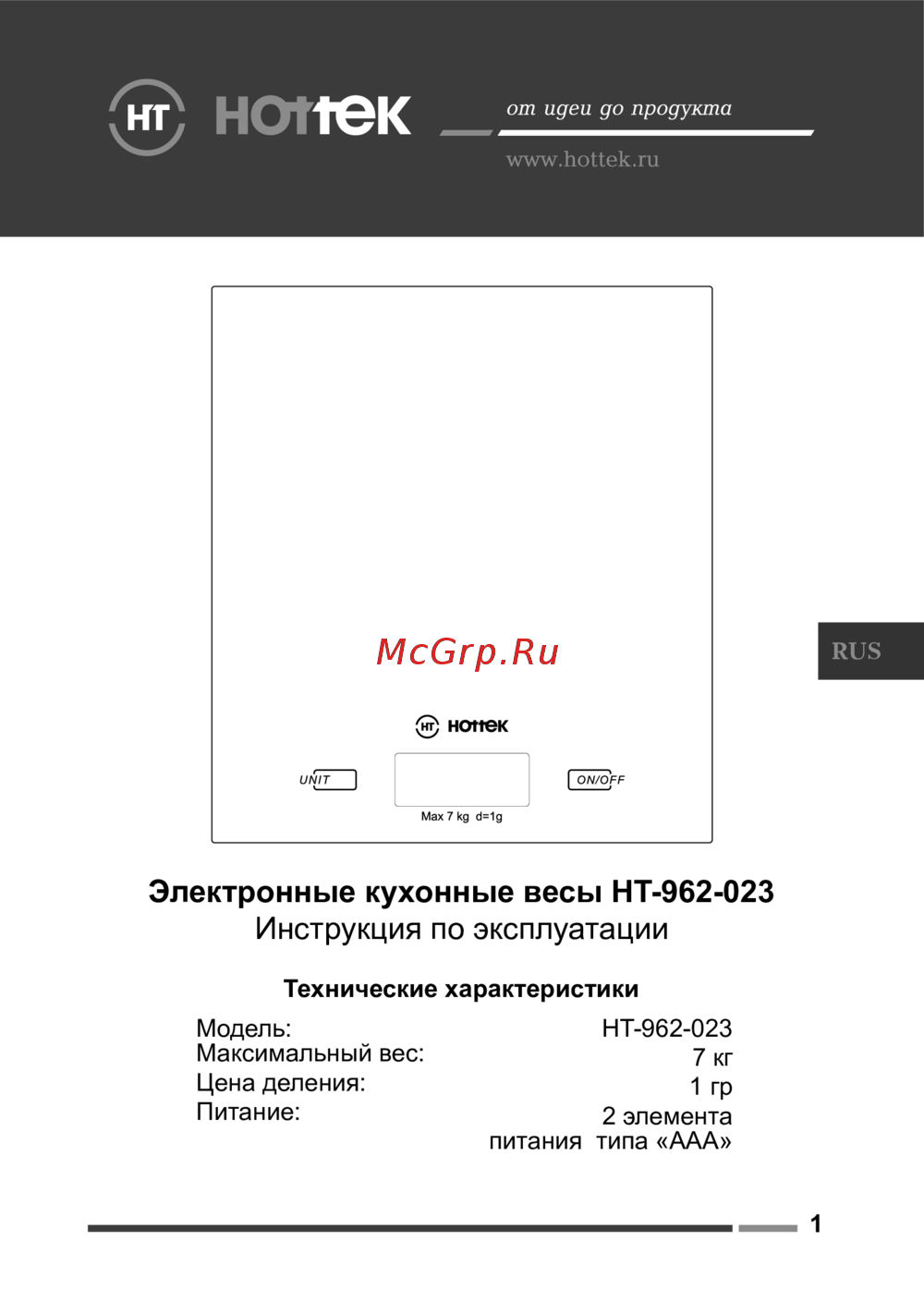 Hottek HT-962-023 Руководство по эксплуатации