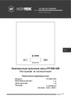 Hottek HT-962-026 Руководство по эксплуатации
