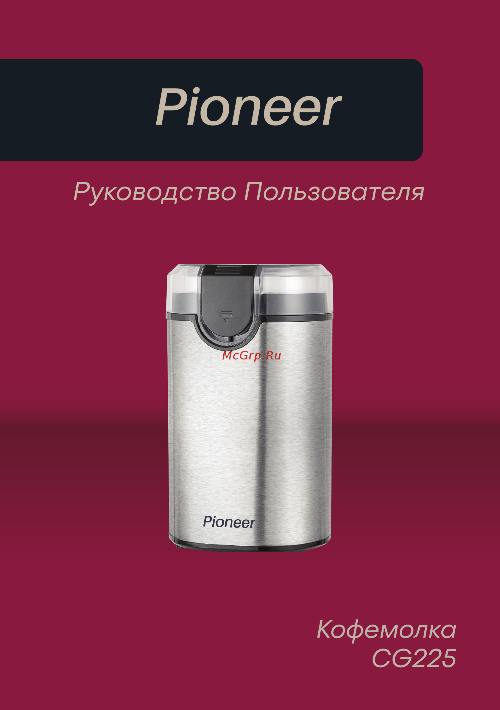 Pioneer CG225 Руководство по эксплуатации онлайн