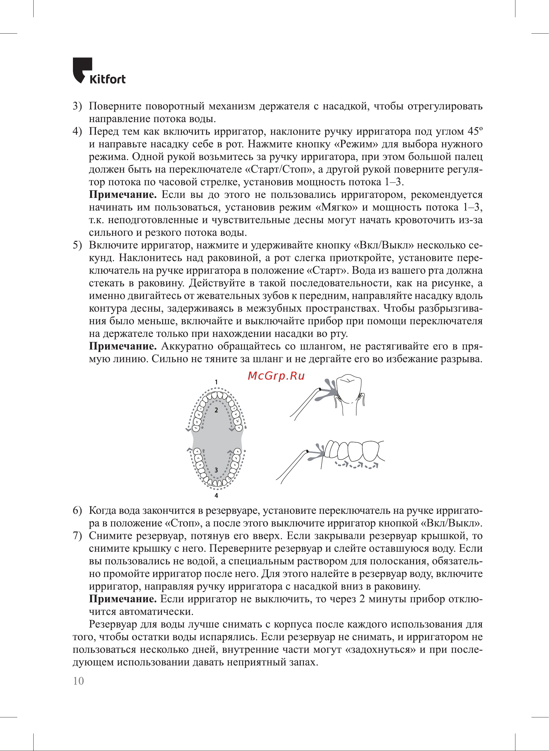 Kitfort КТ-2917-4 [10/20] К ьрогь
