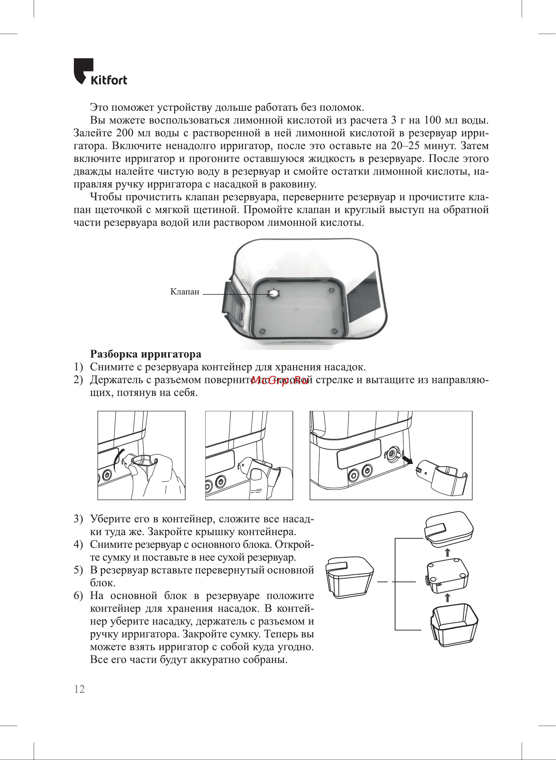Kitfort КТ-2917-4 [12/20] Кнрон