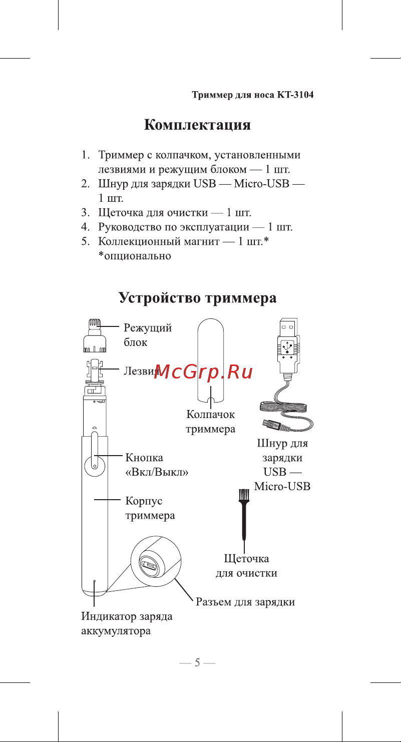 Kitfort KT-3104 [5/20] Комплектация