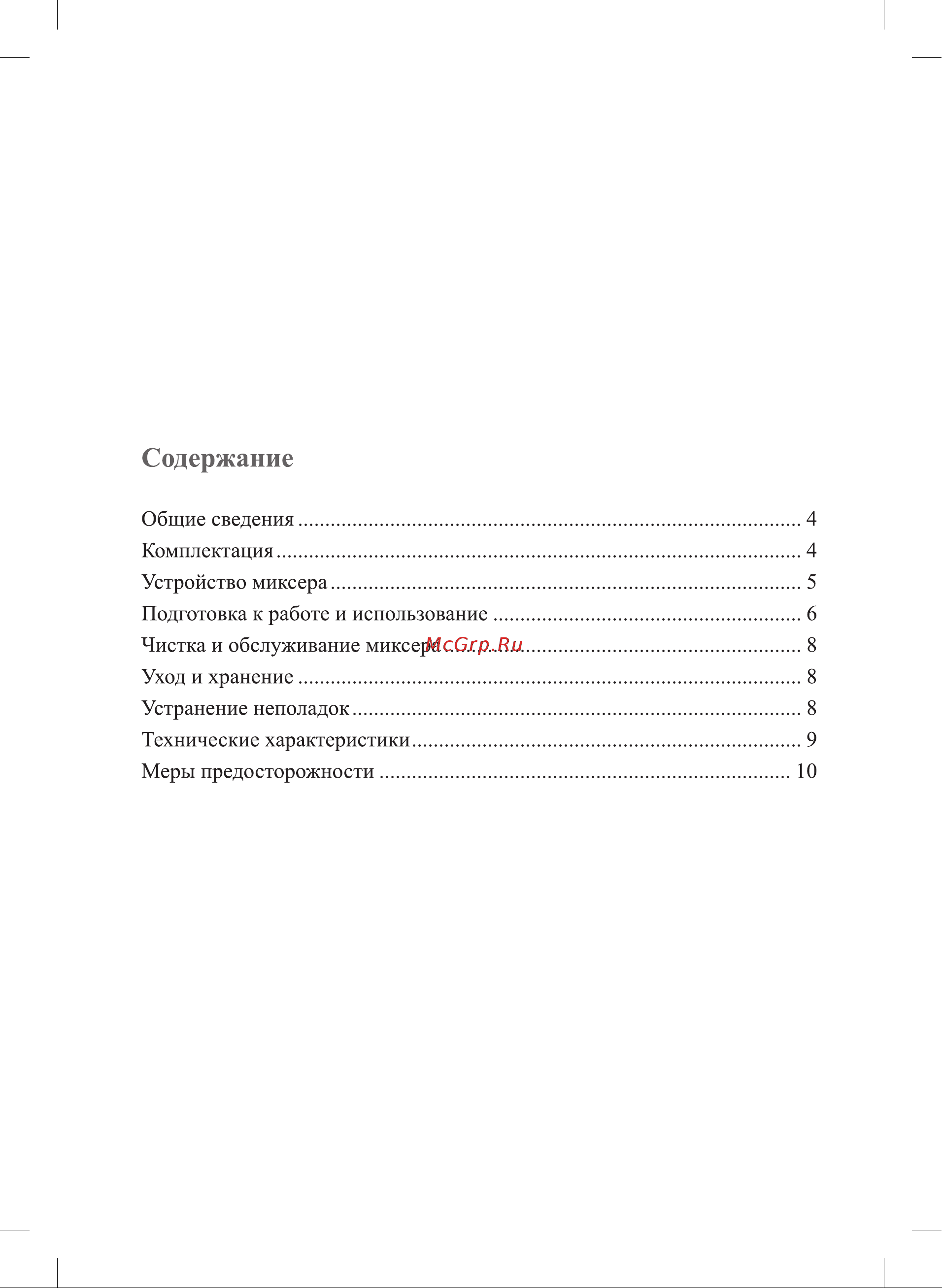 Kitfort KT-3072 [3/12] Содержание