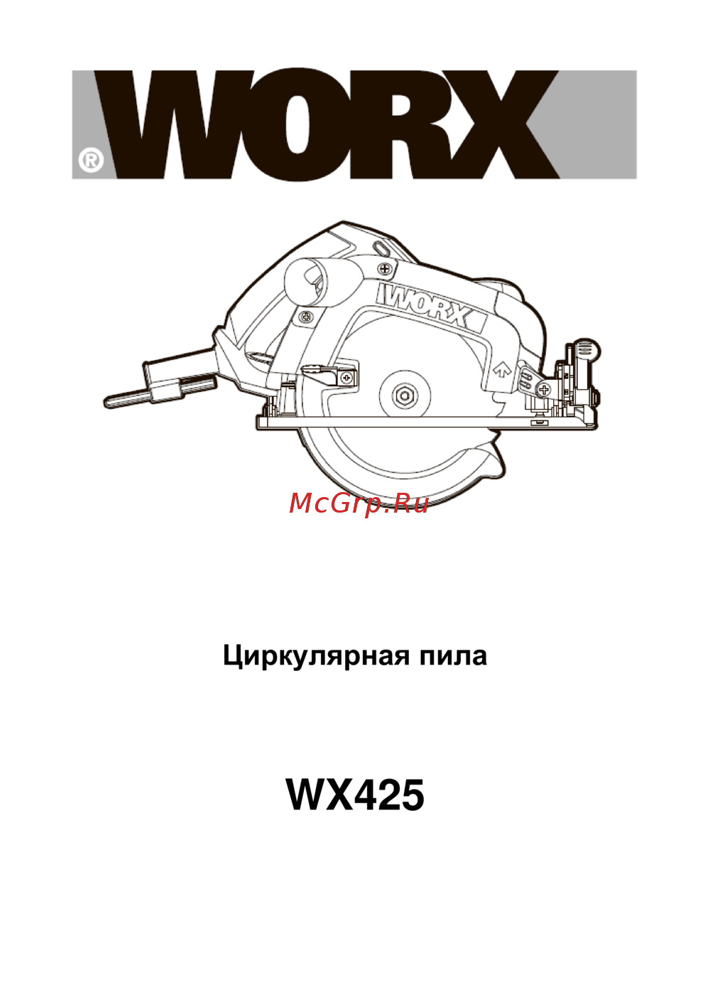 Worx WX425 Руководство по эксплуатации
