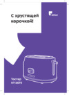 Kitfort KT-2075-3 Руководство по эксплуатации