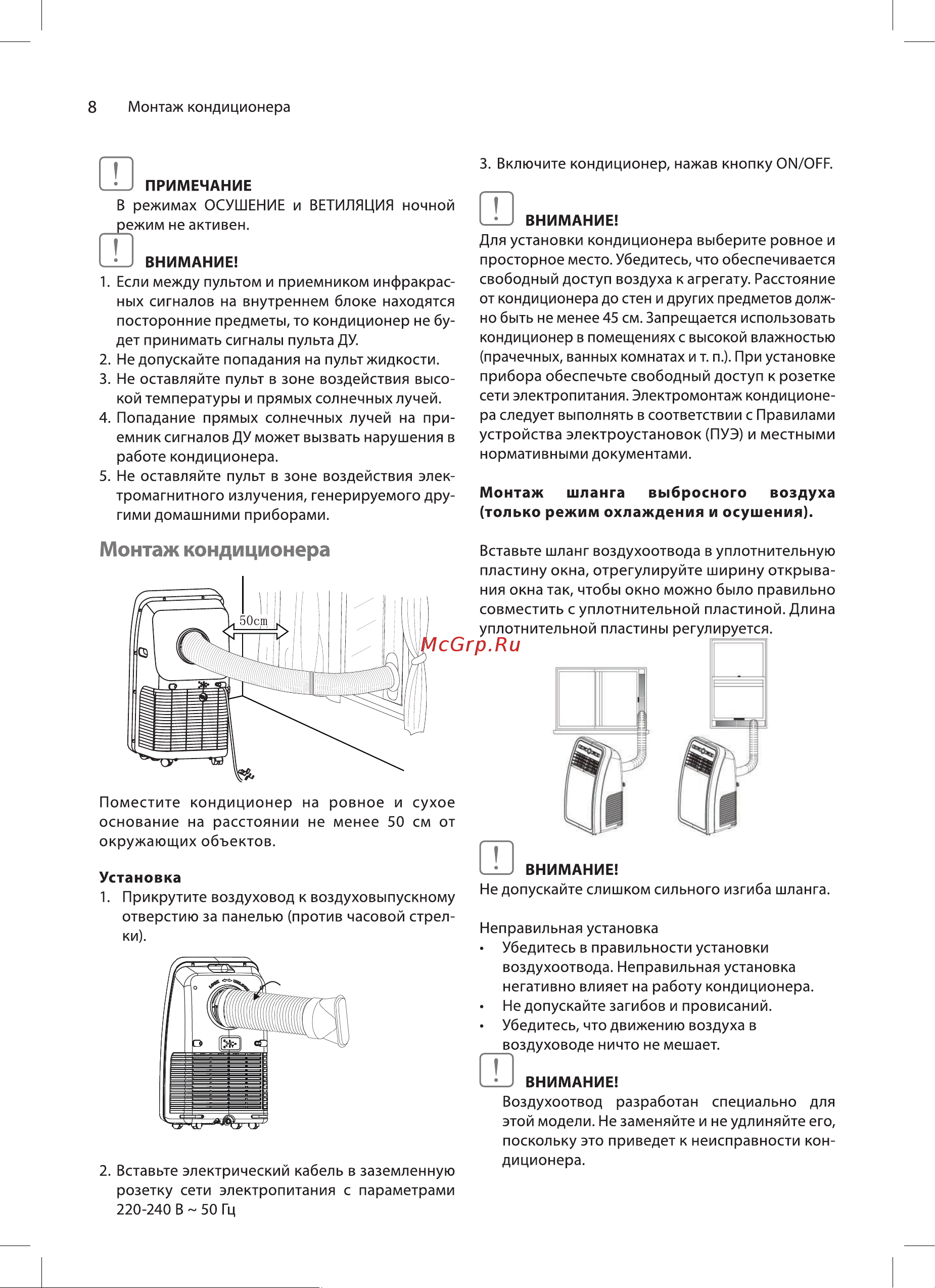 Ballu BPAC-07 CP-SF Руководство по эксплуатации онлайн [8/20] 631899