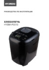Hyundai HYBM-P0513 Руководство по эксплуатации