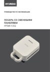 Hyundai HYSM-1302 Руководство по эксплуатации