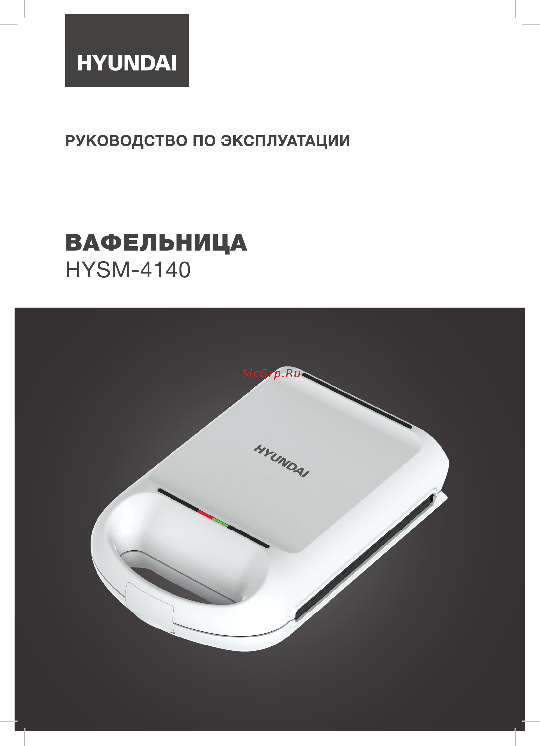Hyundai HYSM-4140 Руководство по эксплуатации онлайн