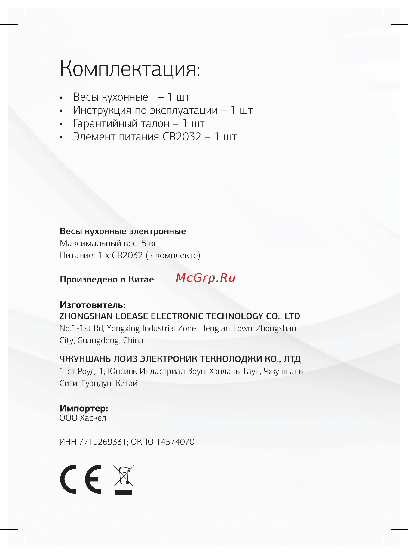 STARWIND SSK3354 [4/4] Страница 4
