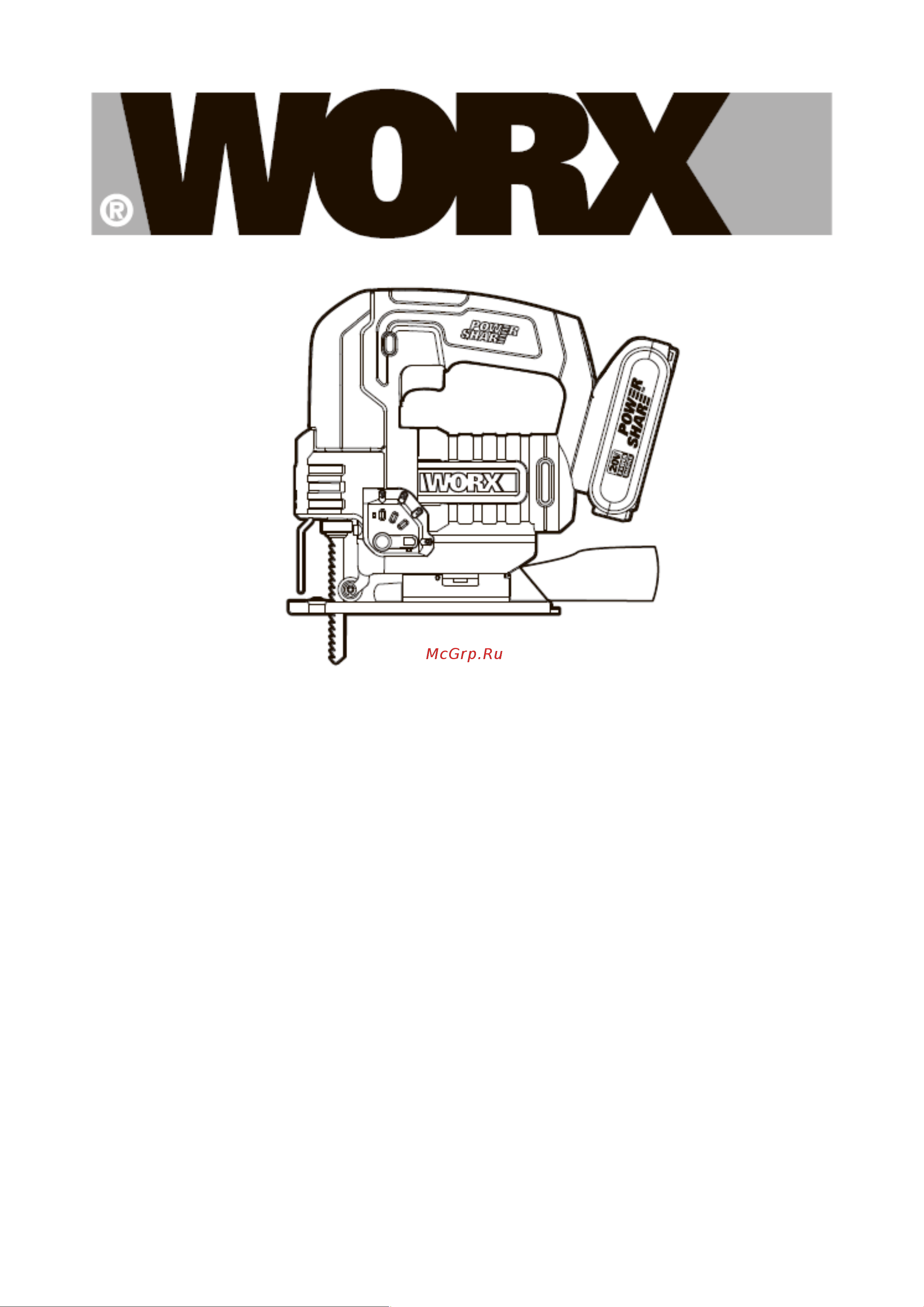 Worx WX543.9 Руководство по эксплуатации онлайн