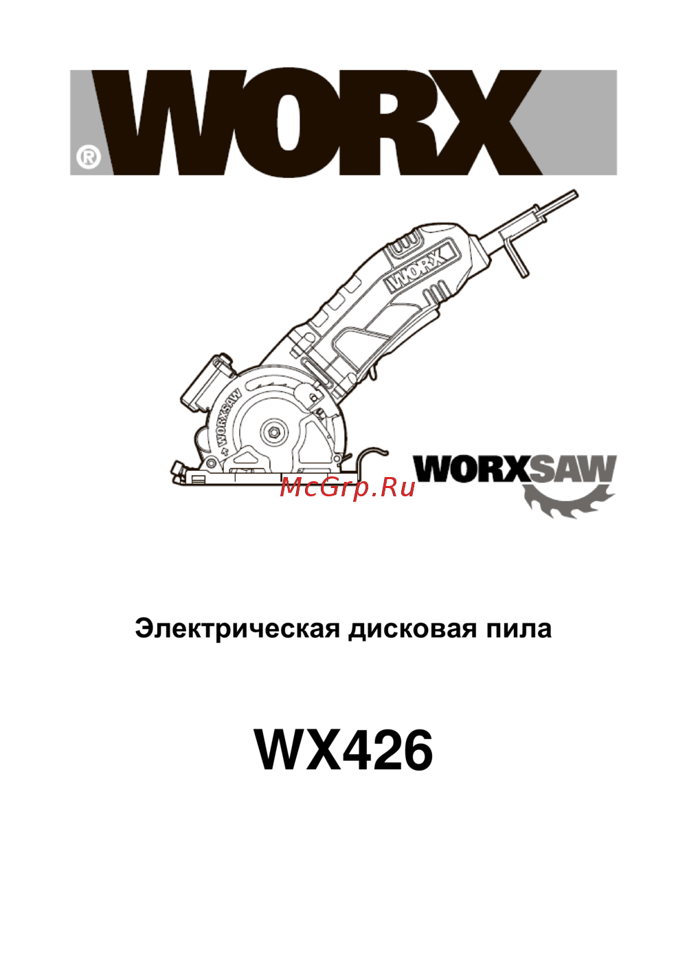 Worx WX426 Руководство по эксплуатации
