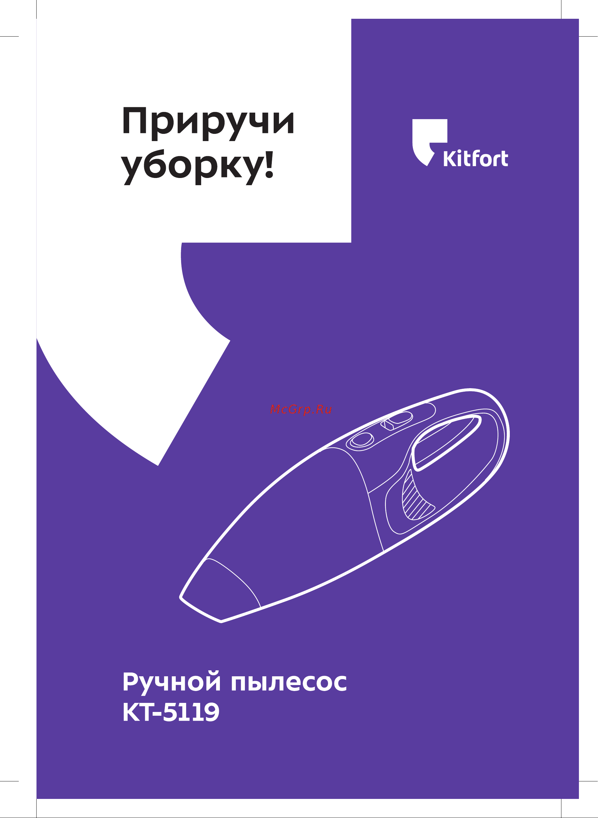 Kitfort KT-5119-2 Руководство по эксплуатации онлайн