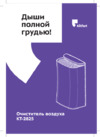 Руководство по эксплуатации