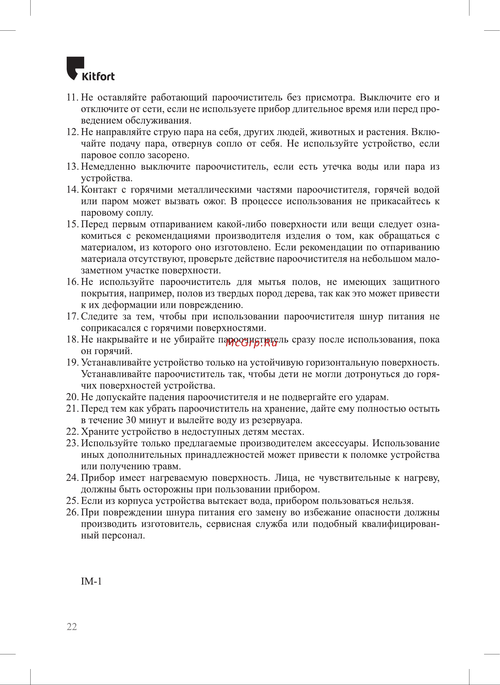 Kitfort KT-9102-1 [22/24] К ьрогь