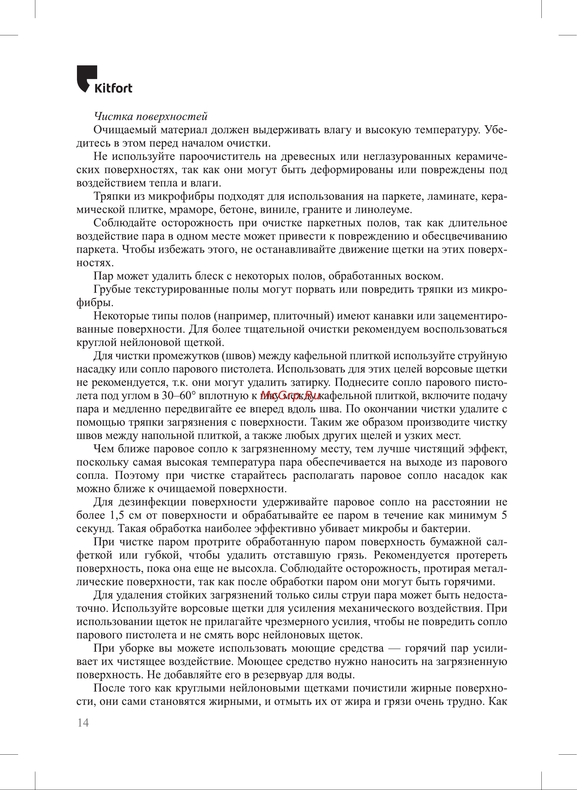 Kitfort KT-9102-2 [14/24] К ьрогь
