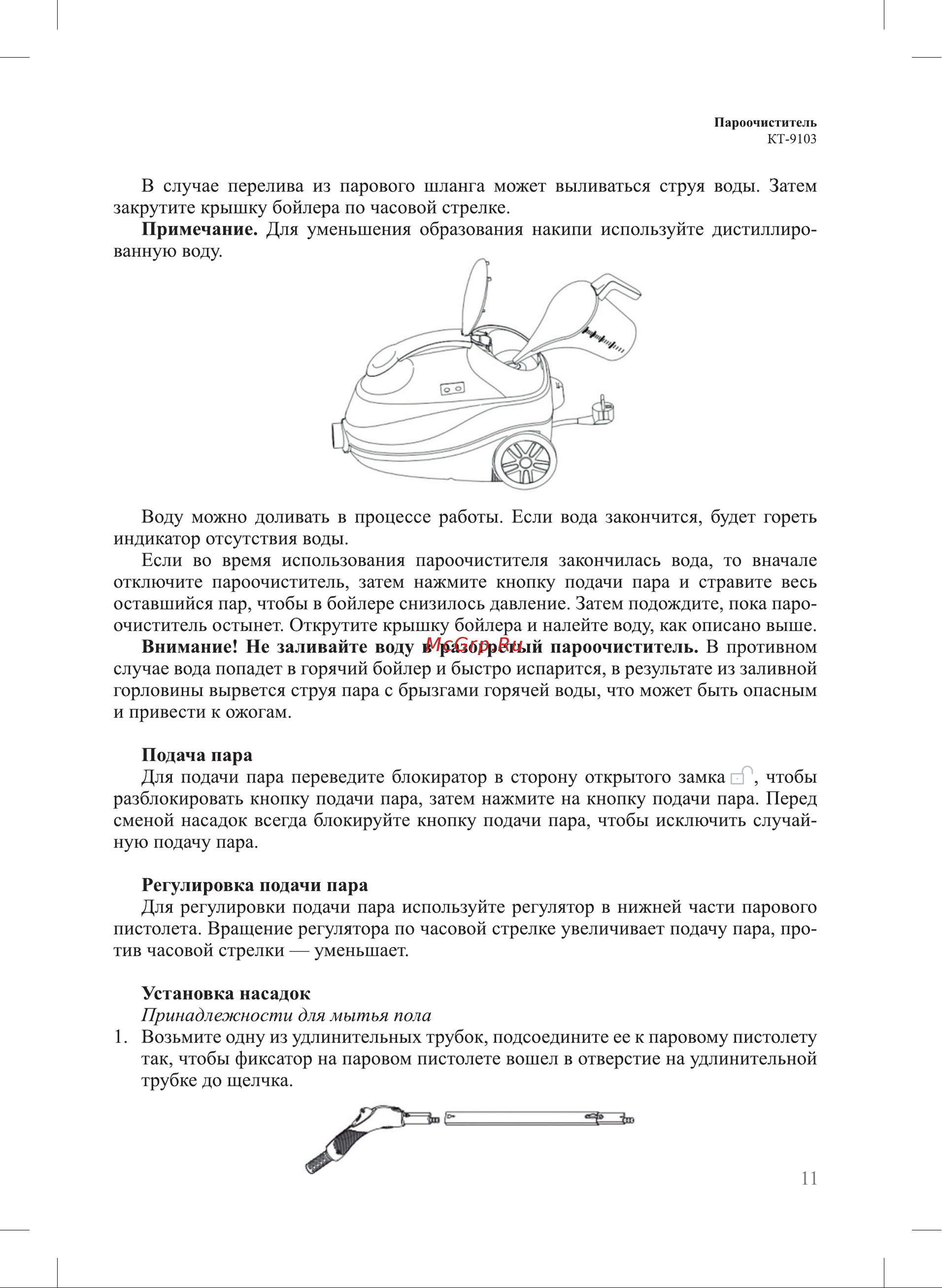 Duracell АА LR6-6BL PLUS 6 шт. Руководство по эксплуатации онлайн [11/0] 899174