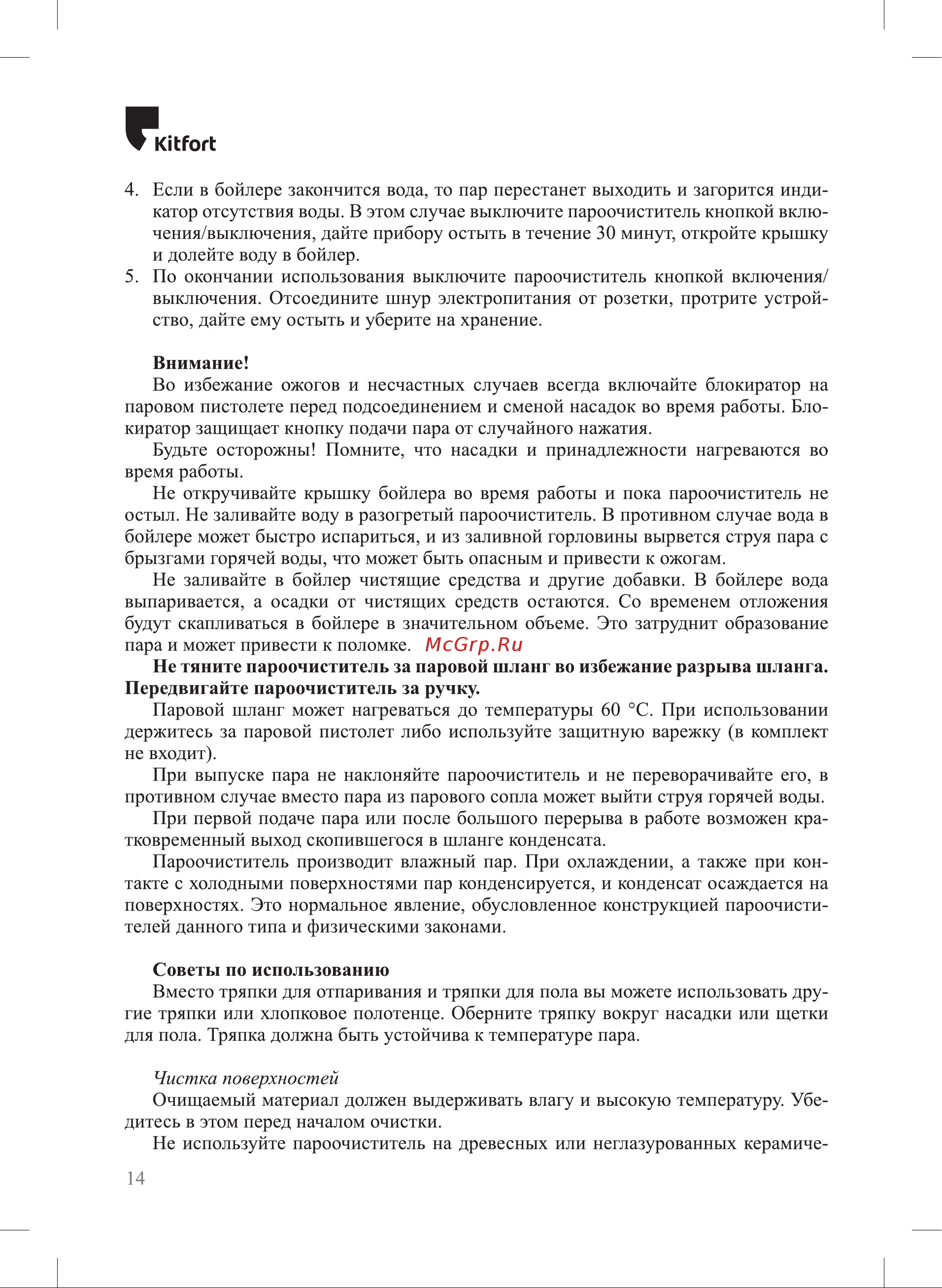 Kitfort KT-9103-1 [14/24] К ьрогь