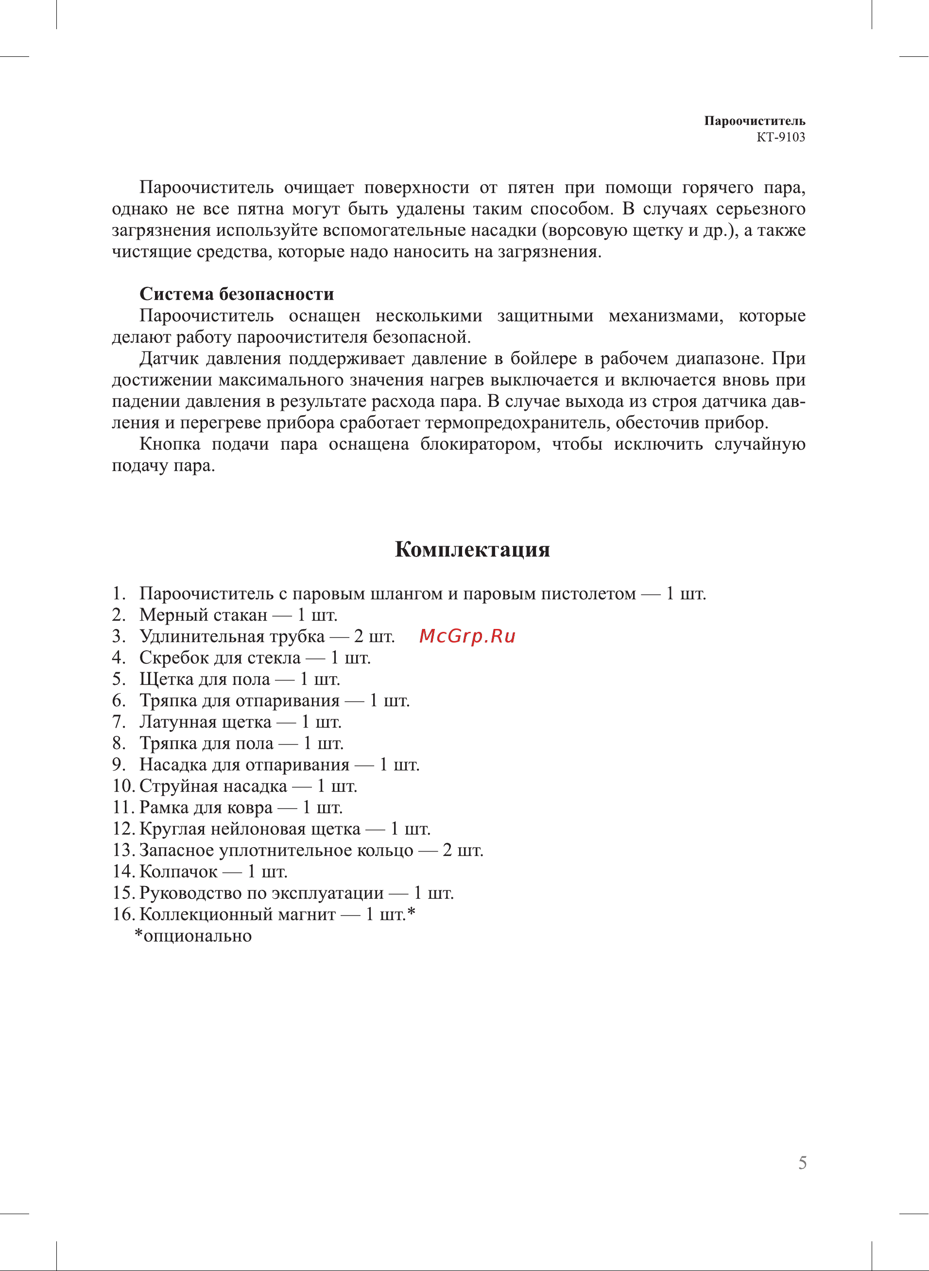 Duracell АА LR6-6BL PLUS 6 шт. [5/0] Комплектация