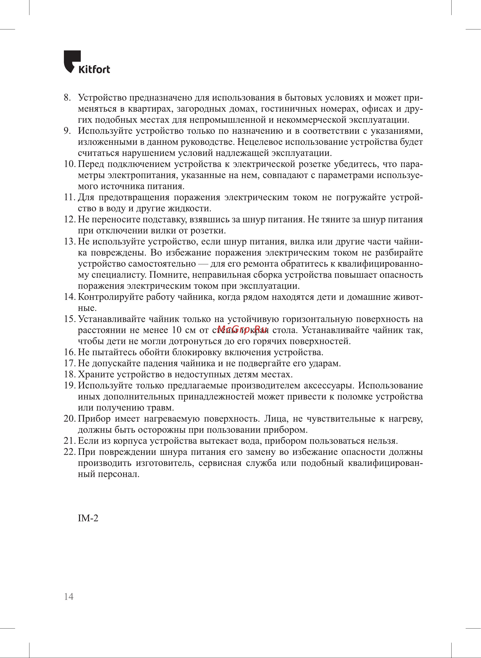 Kitfort КТ-6129-2 белый/салатовый [14/0] К ьрогь