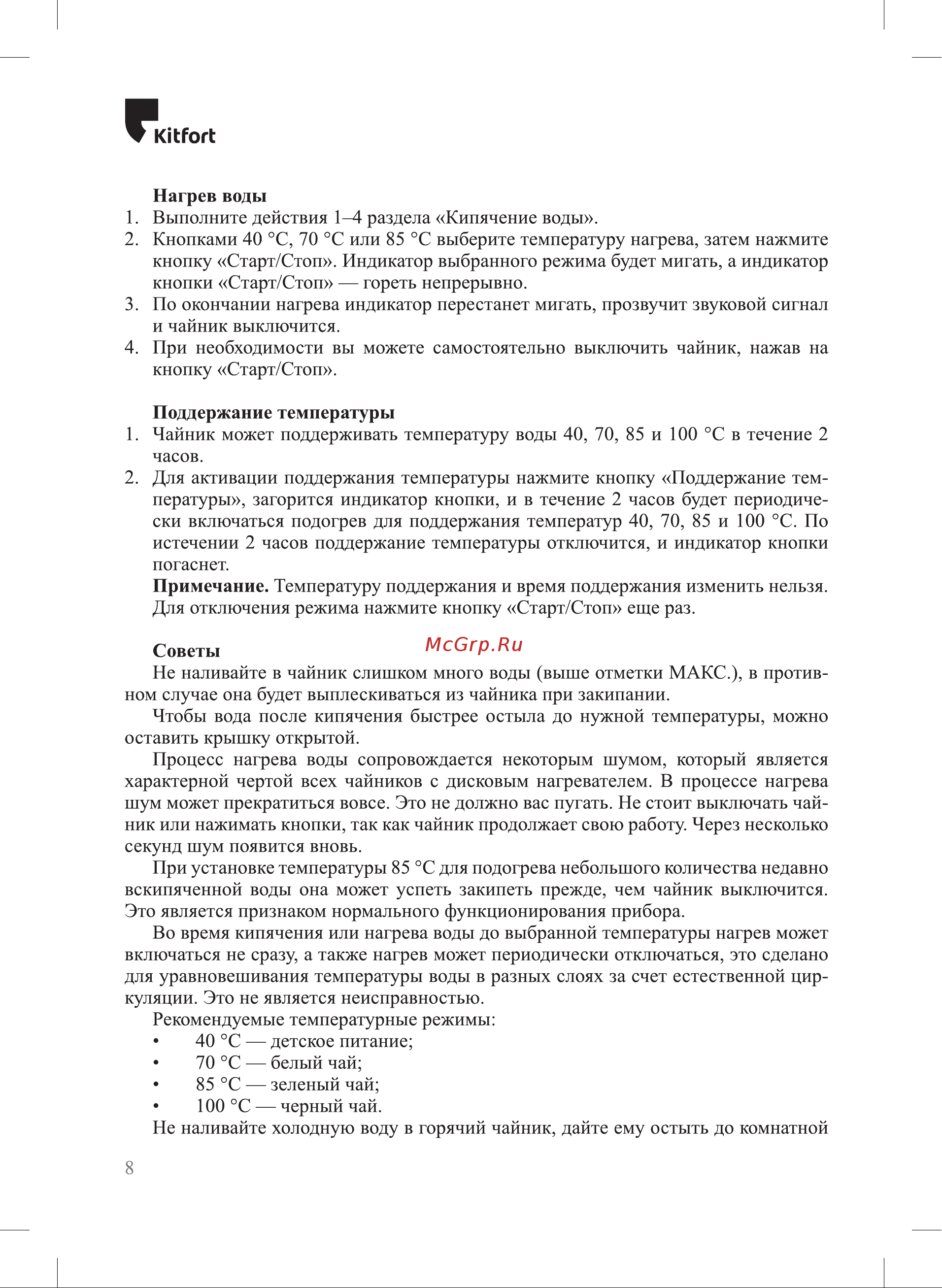 Kitfort КТ-6129-2 белый/салатовый [8/0] К ьрогь