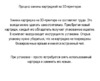 BQ Filaflex 1,75 mm 500g Purple (F000088) Руководство по эксплуатации
